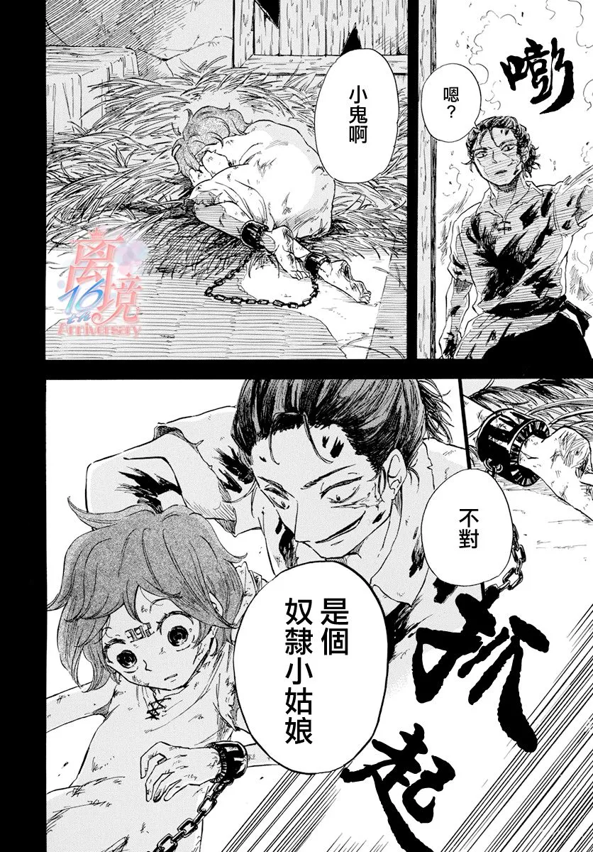 第5话 第19页