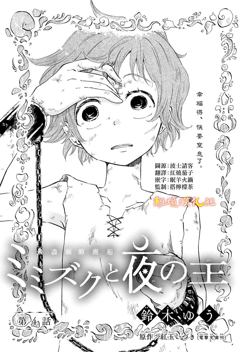 第4话 第1页