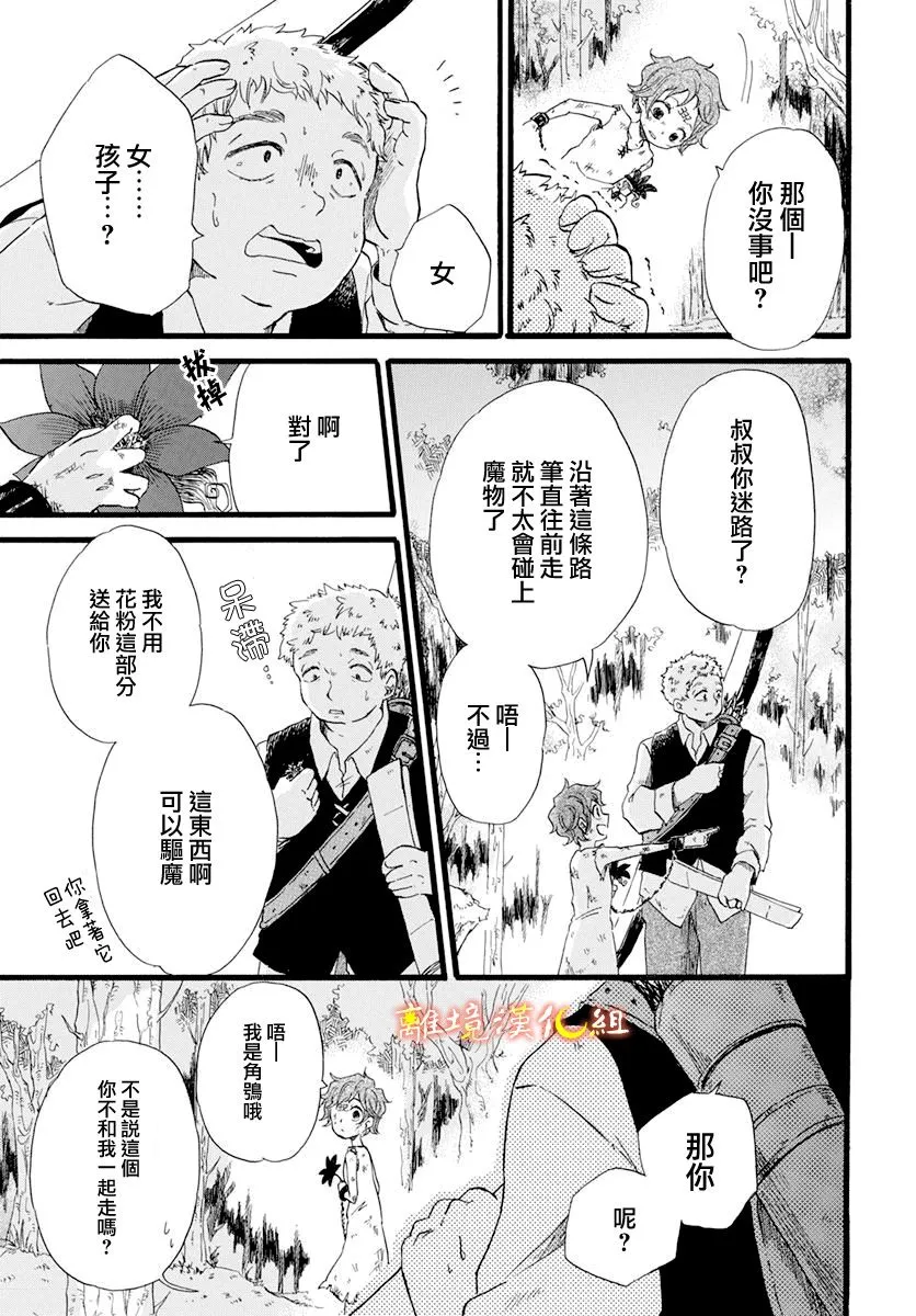 第4话 第3页