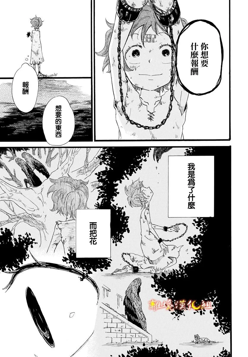 第4话 第7页