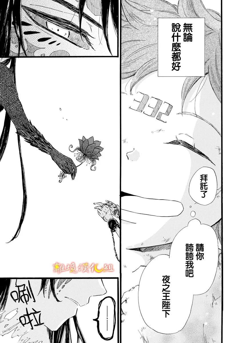第4话 第9页