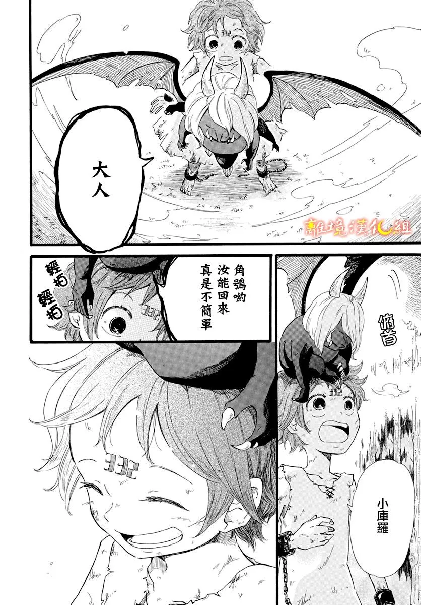 第4话 第10页