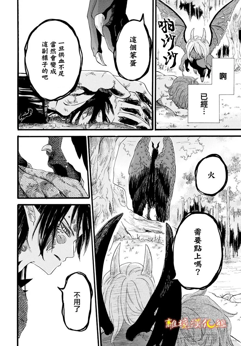 第4话 第12页