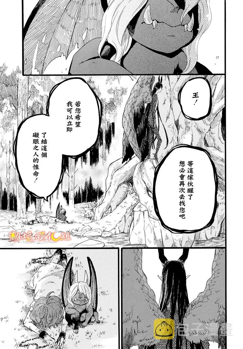 第4话 第13页