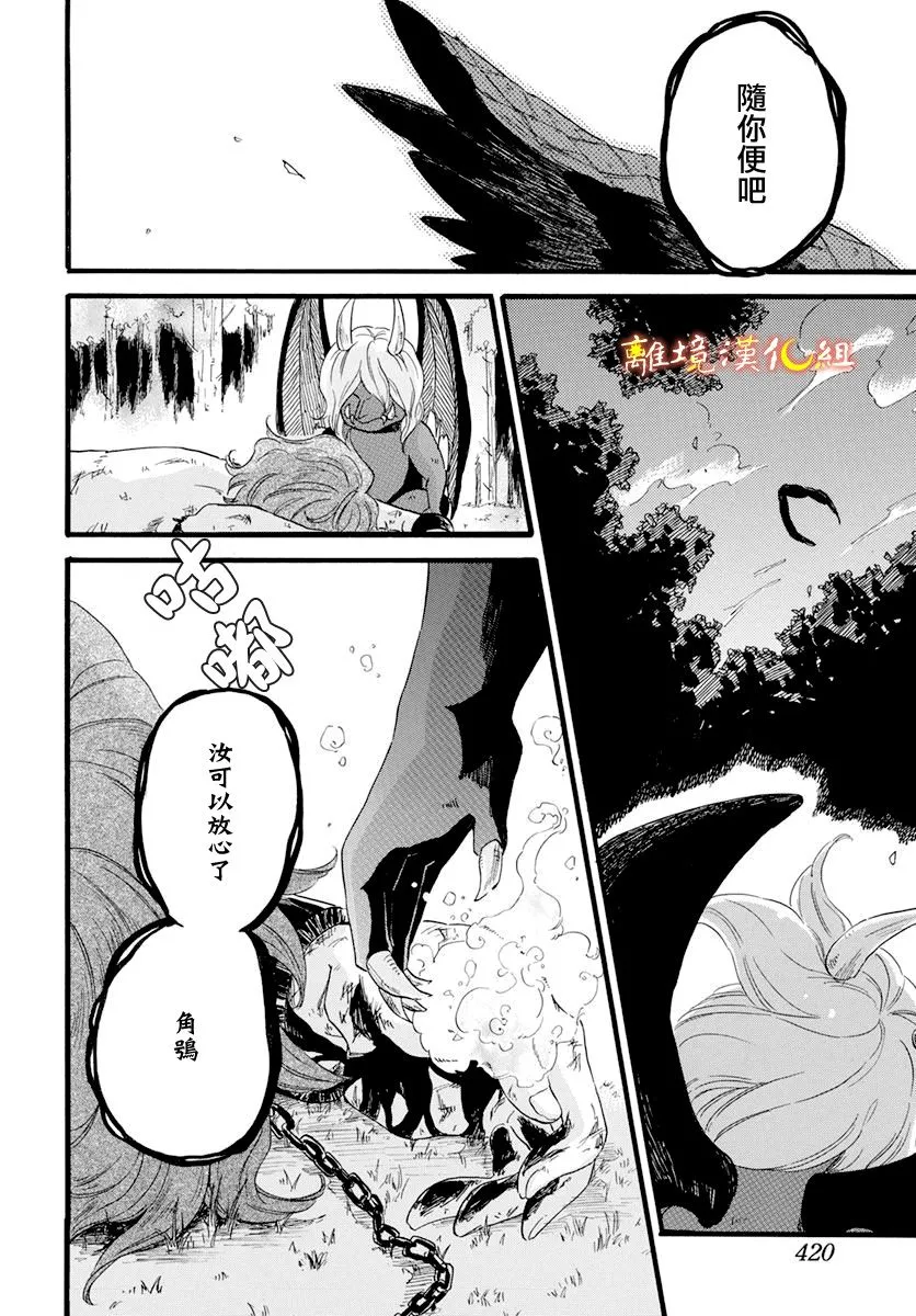 第4话 第14页