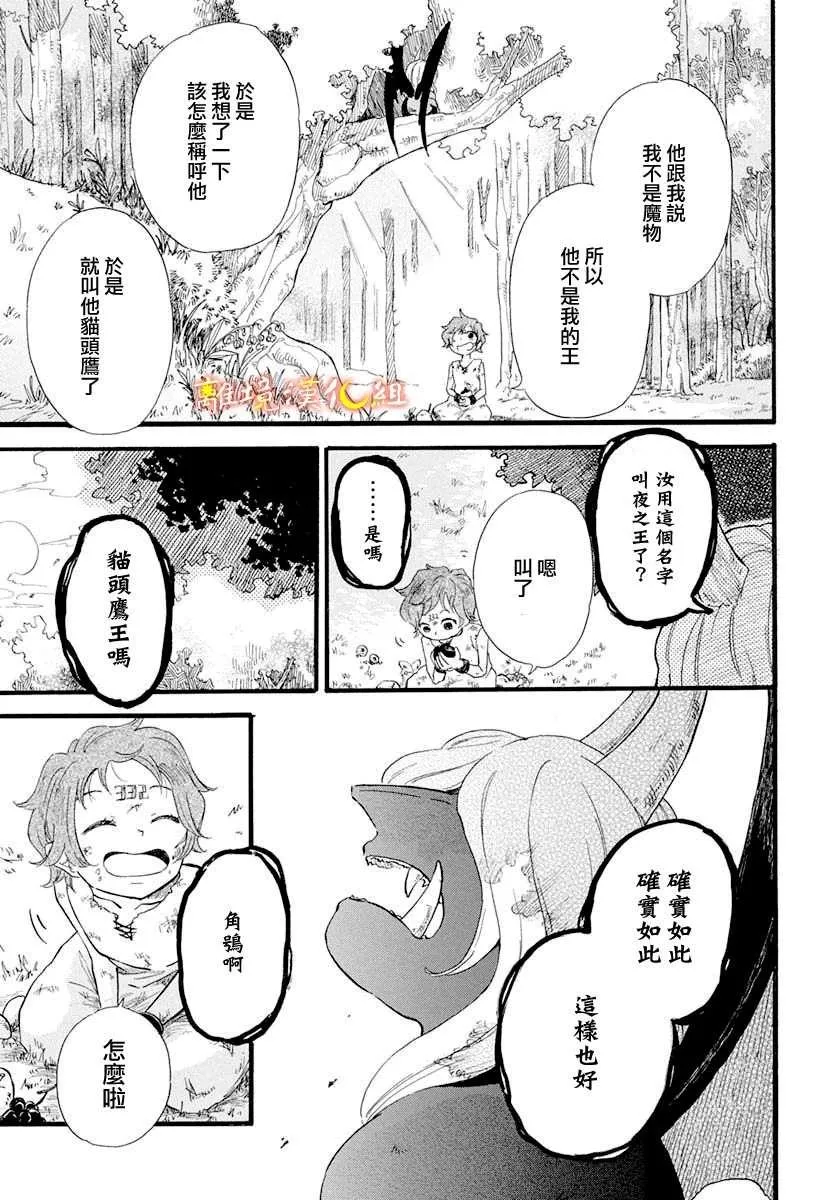 第3话 第3页