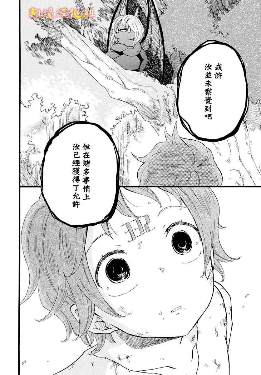 第3话 第4页