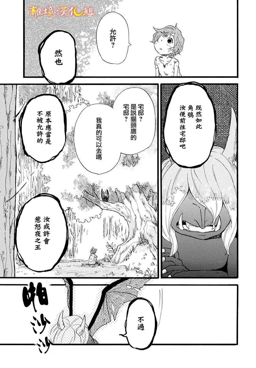 第3话 第5页