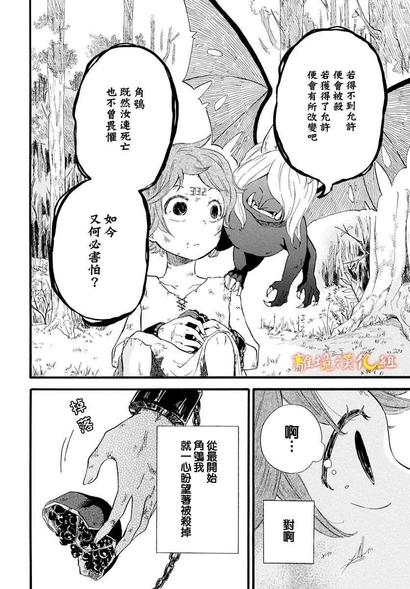 第3话 第6页