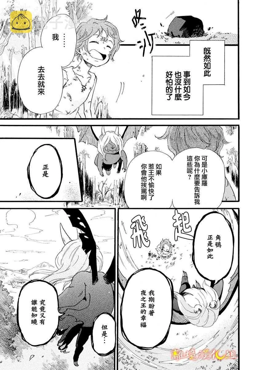 第3话 第7页