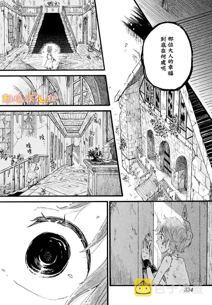 第3话 第8页