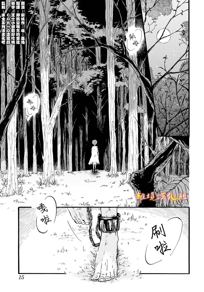 第1话 第2页