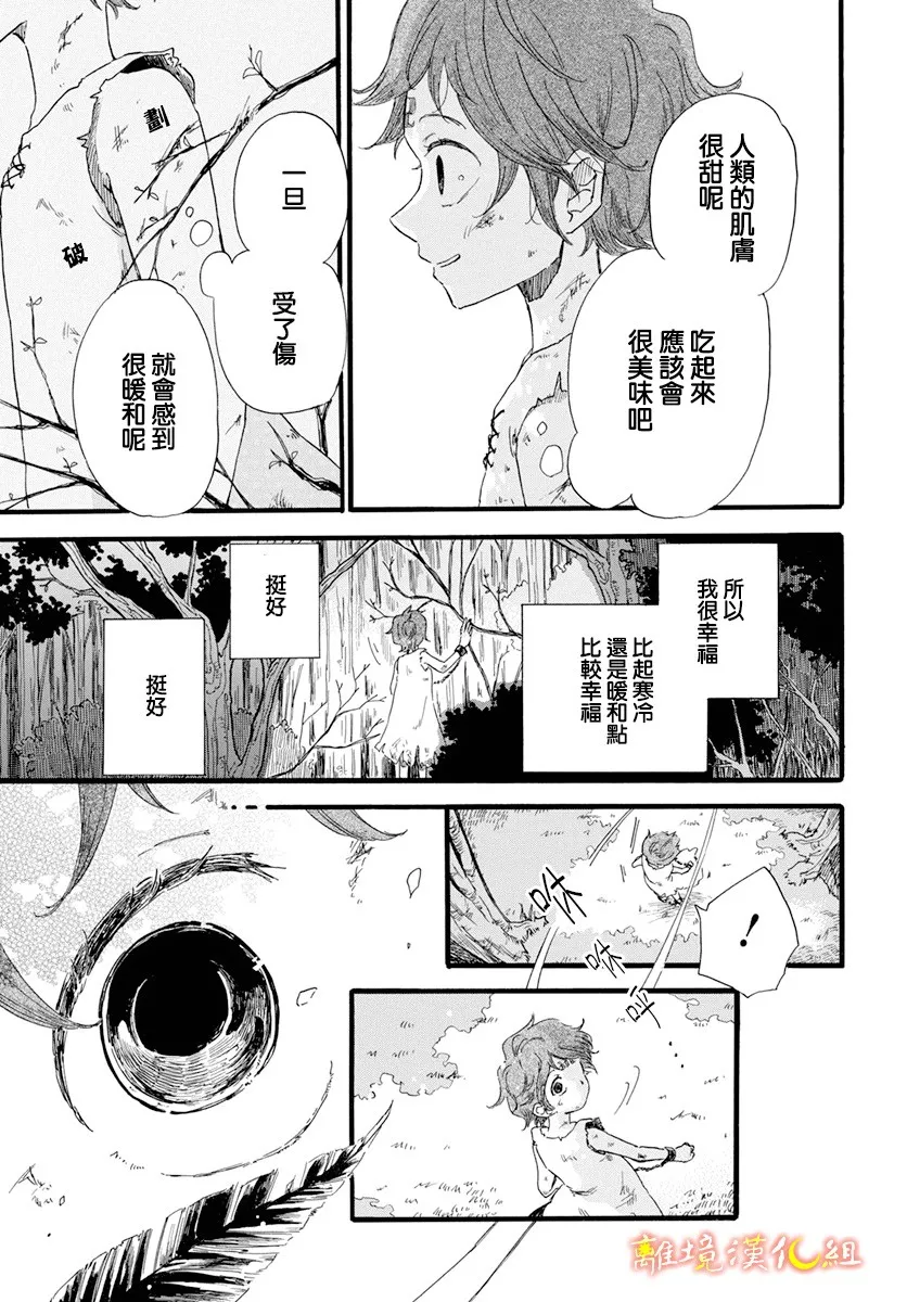 第1话 第4页