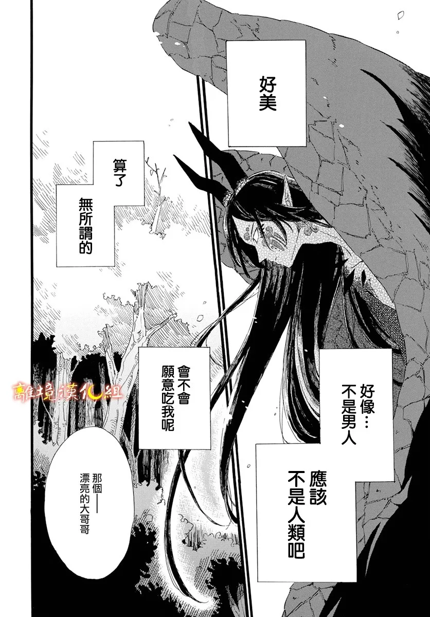 第1话 第6页