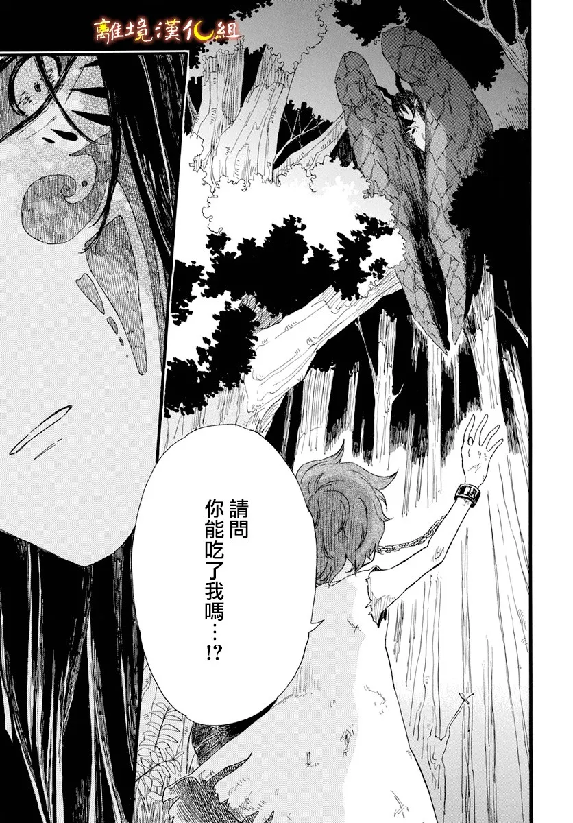 第1话 第7页