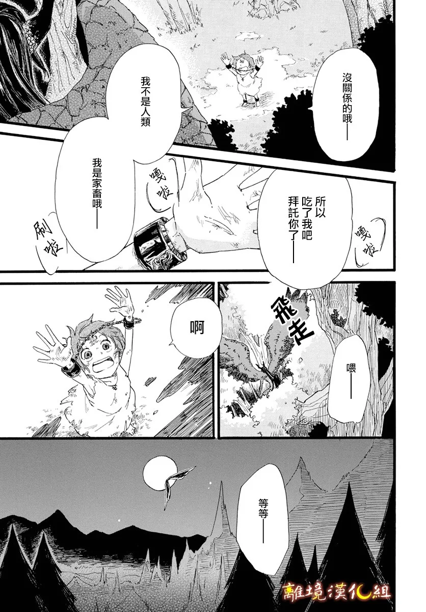 第1话 第9页