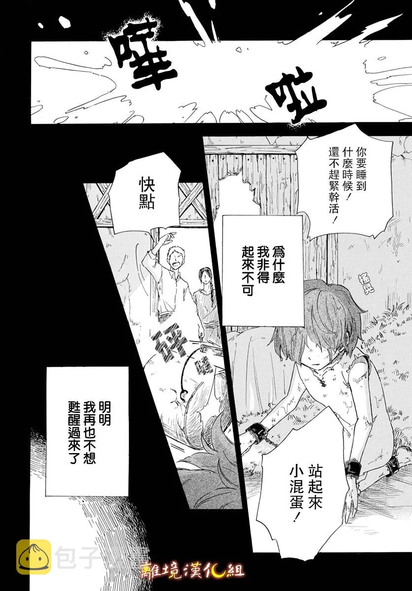 第1话 第10页