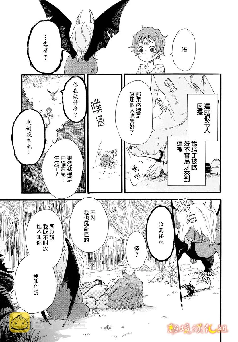 第1话 第17页