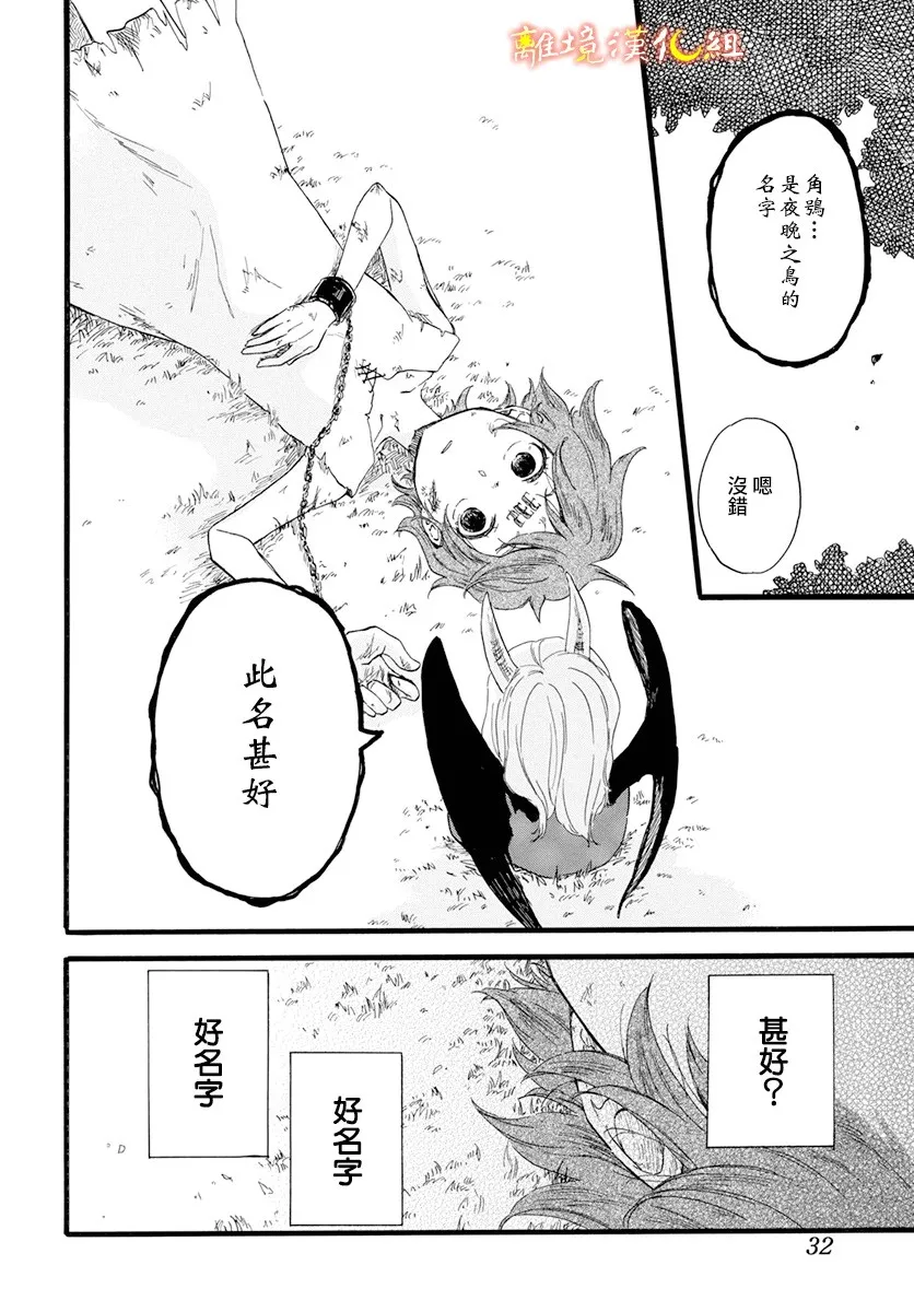 第1话 第18页