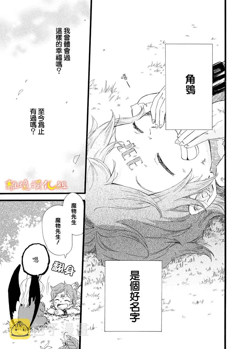 第1话 第19页