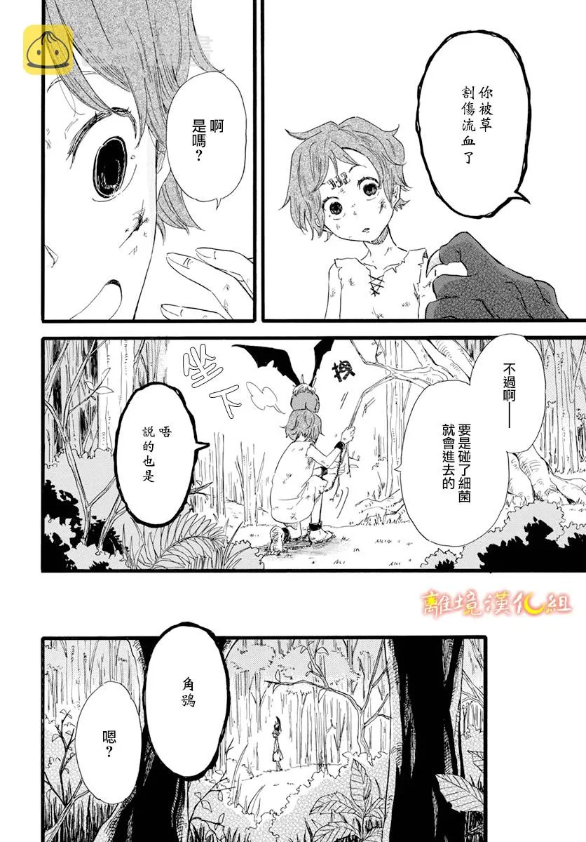 第1话 第22页