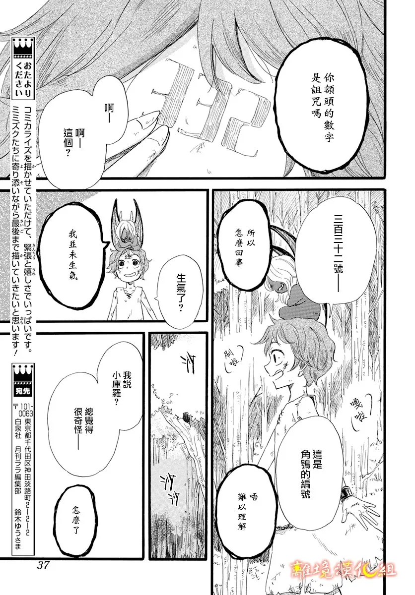 第1话 第23页