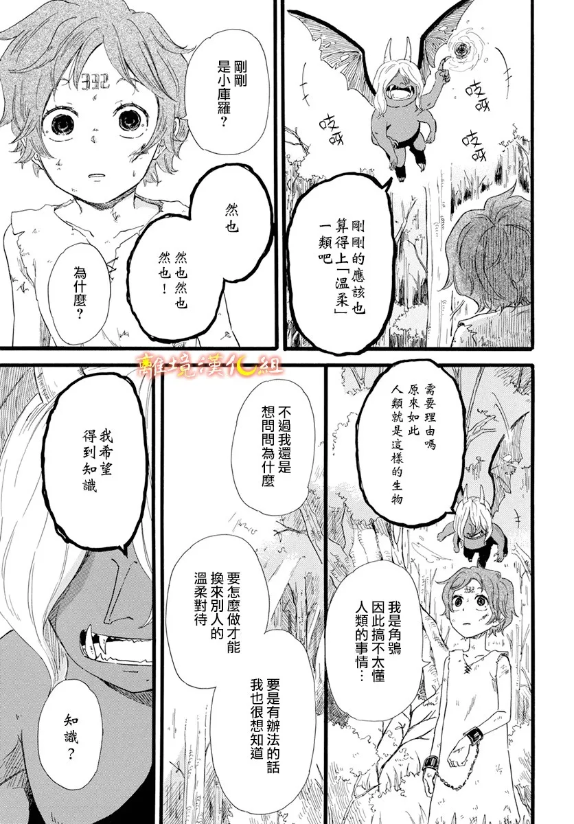第1话 第25页