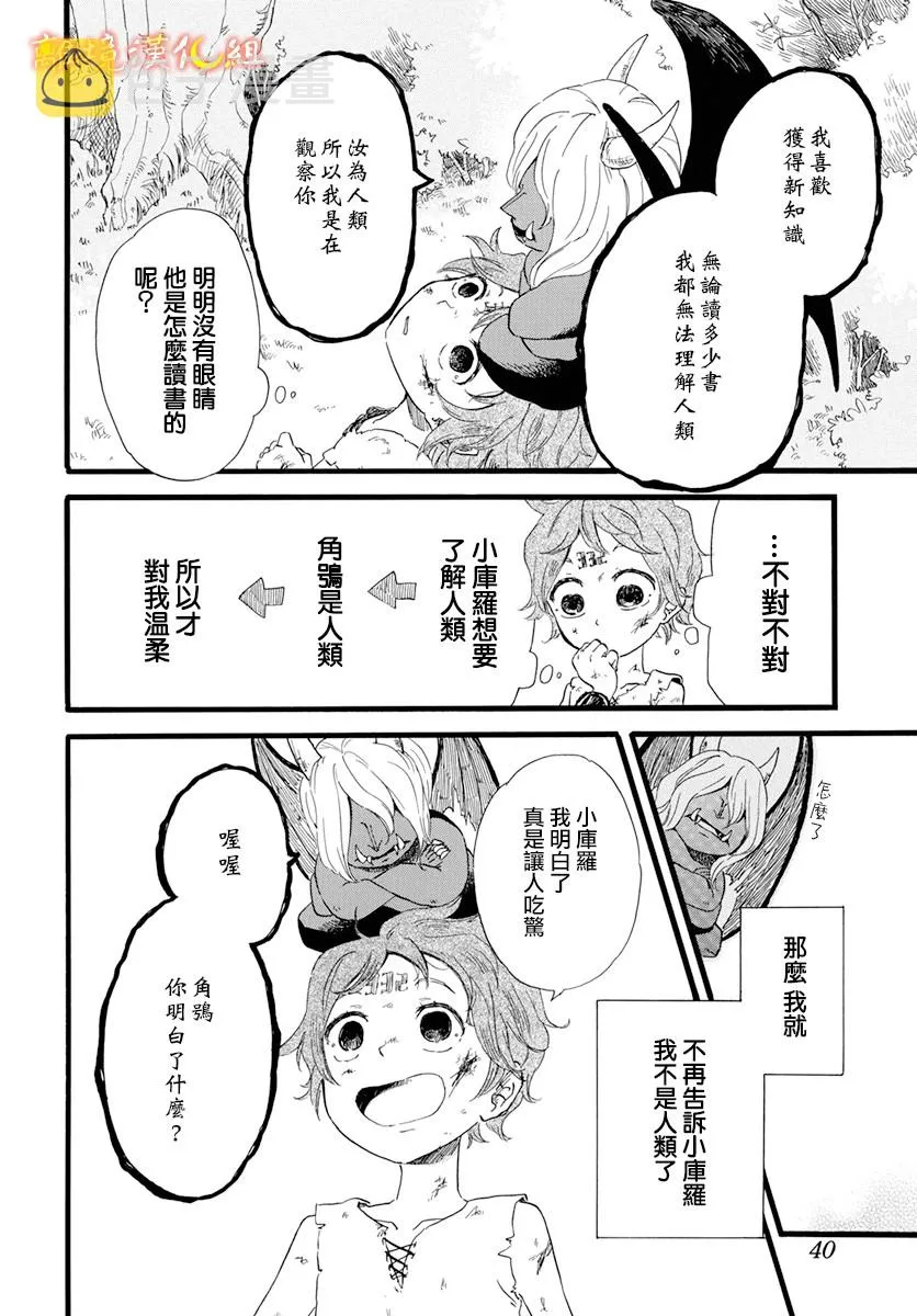 第1话 第26页