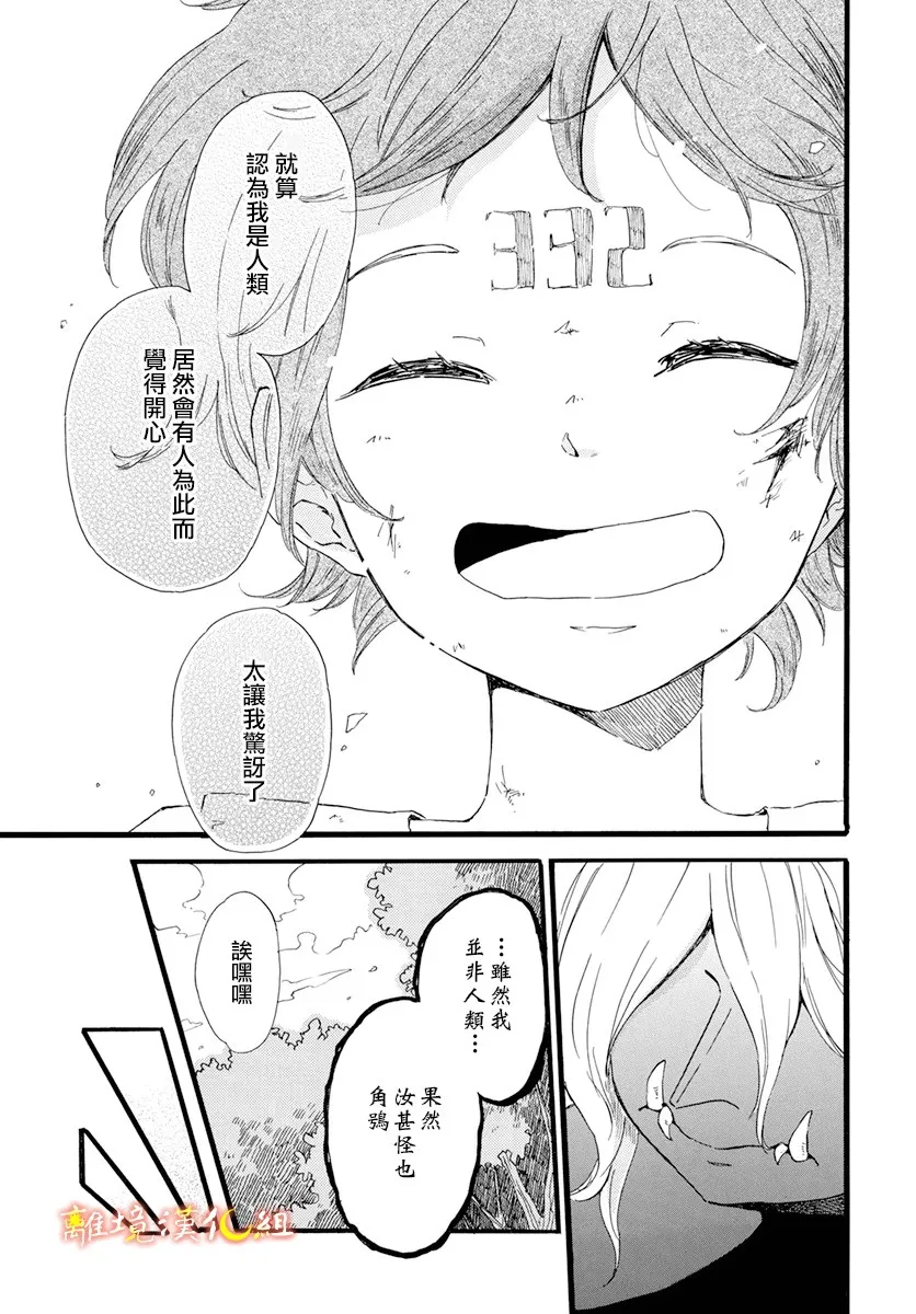 第1话 第27页
