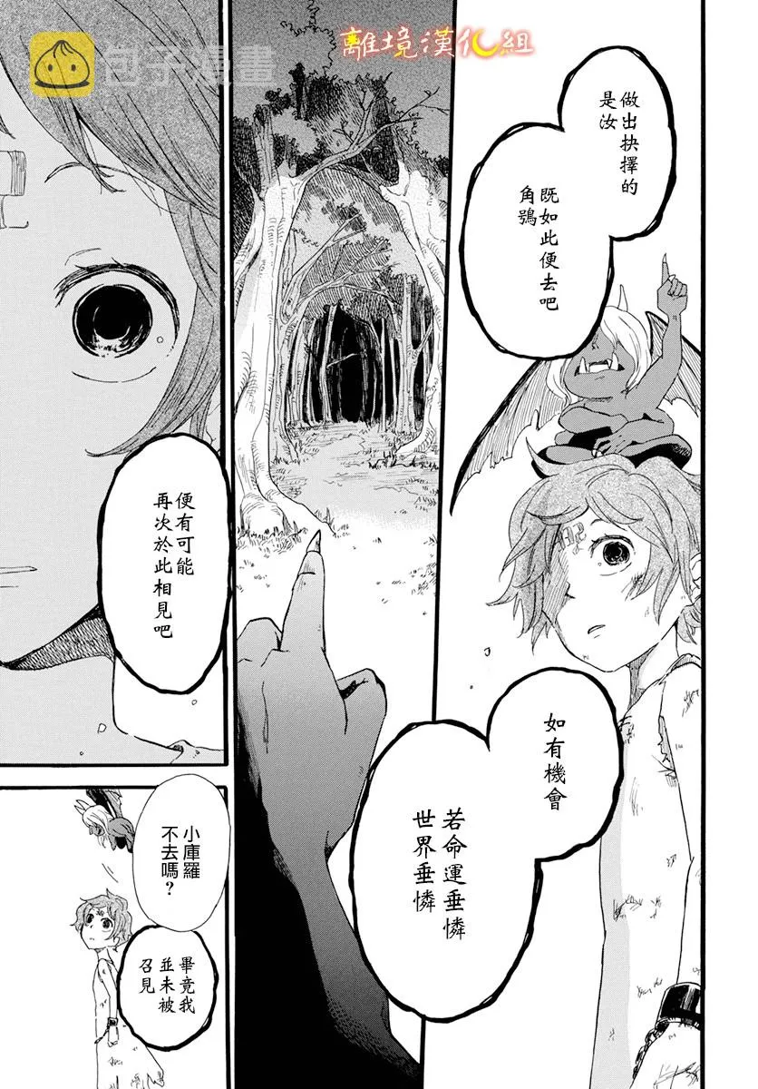 第1话 第35页