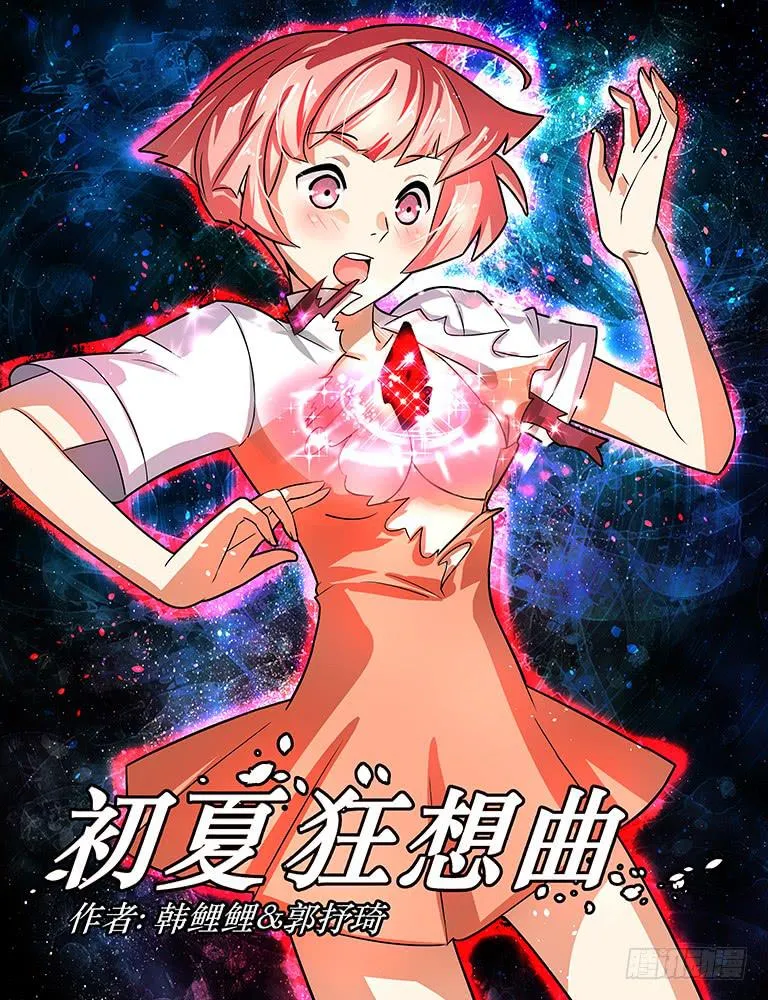 一 你的头好硬啊 第1页