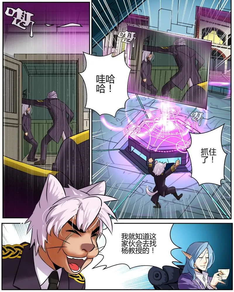 十六 逃脱（上） 第5页