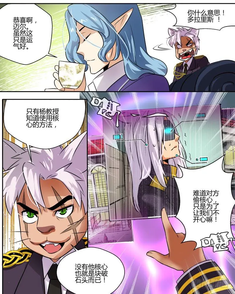 十六 逃脱（上） 第6页