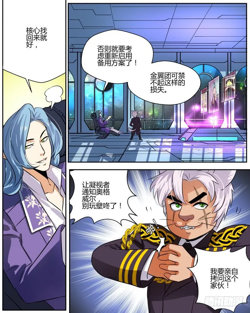 十六 逃脱（上） 第7页