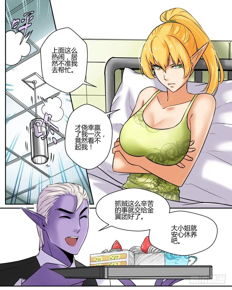 十七 逃脱（下） 第1页
