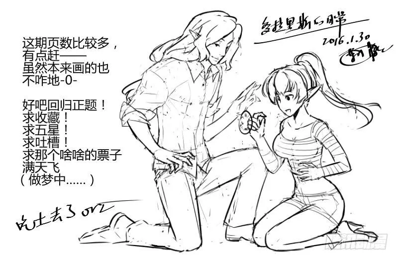 十七 逃脱（下） 第26页