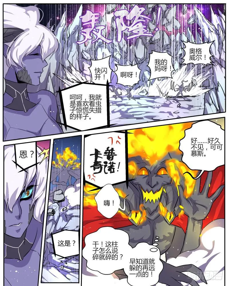 三十九 陷入困境3 第21页
