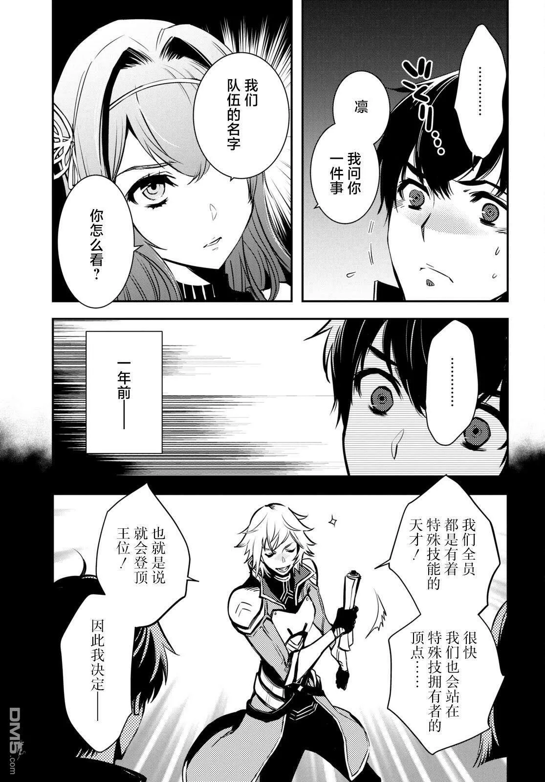 第5话  第26页