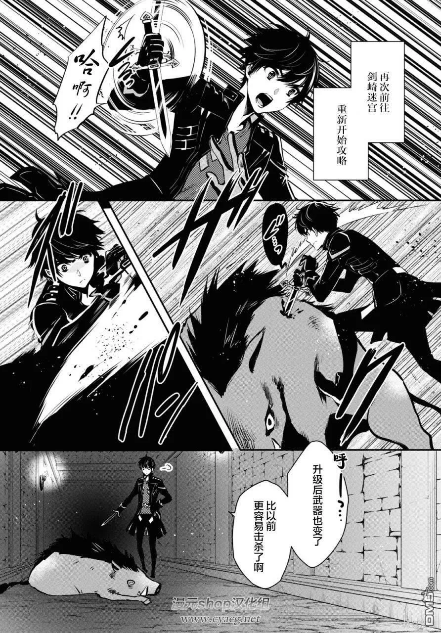 第9话 第11页