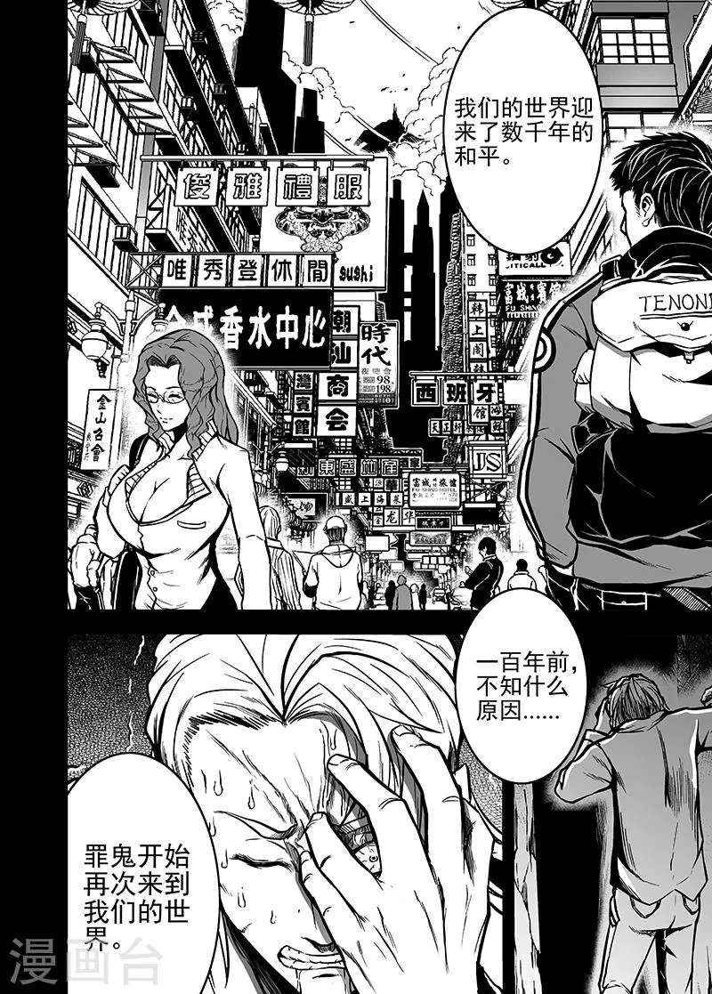 第24话 尘封的历史 第1页
