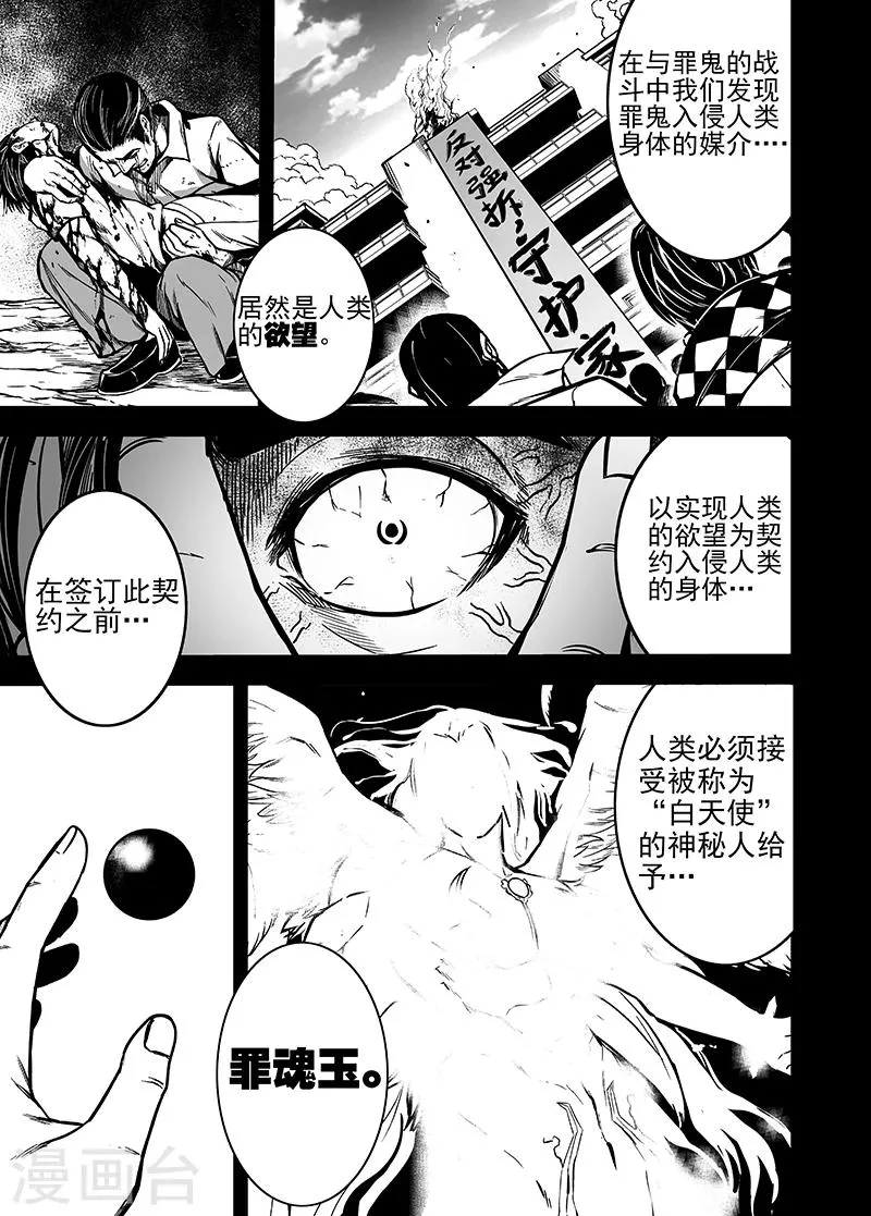第24话 尘封的历史 第4页