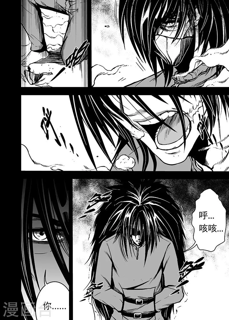 第29话 雷玄虎 第4页