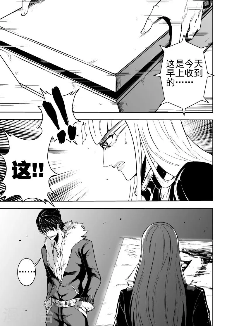 第47话 武田之枪 第4页