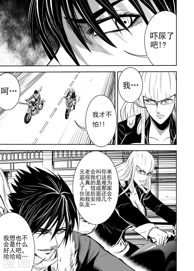 第48话 往事 第7页