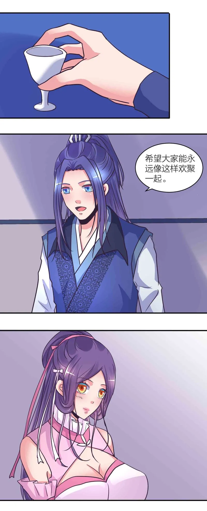 第200话 你是我的女人 第2页