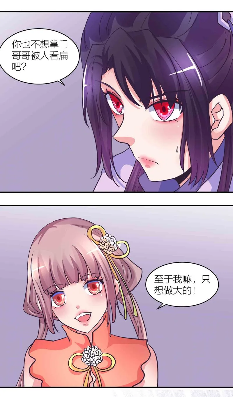第200话 你是我的女人 第5页