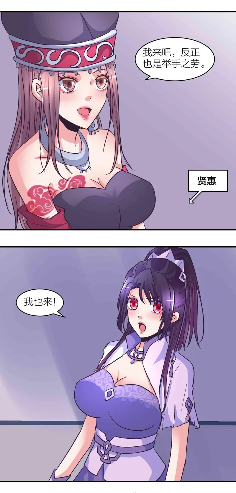 第200话 你是我的女人 第8页