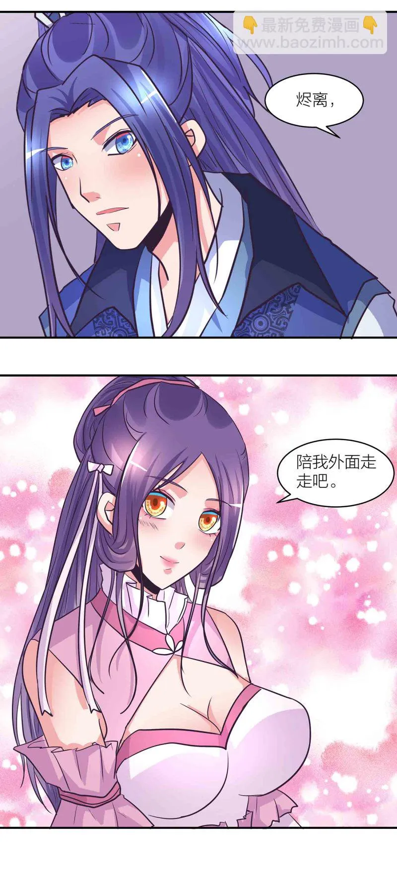 第200话 你是我的女人 第10页