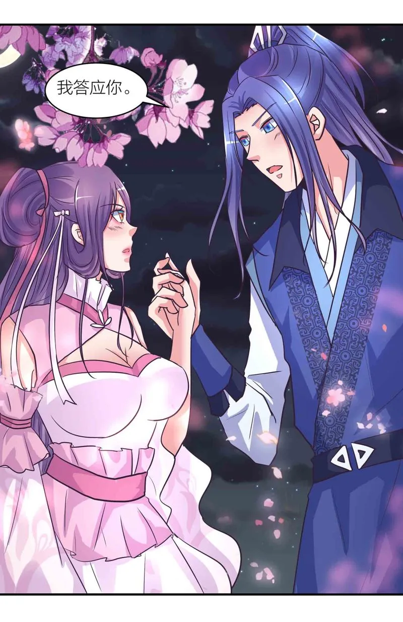 第200话 你是我的女人 第14页