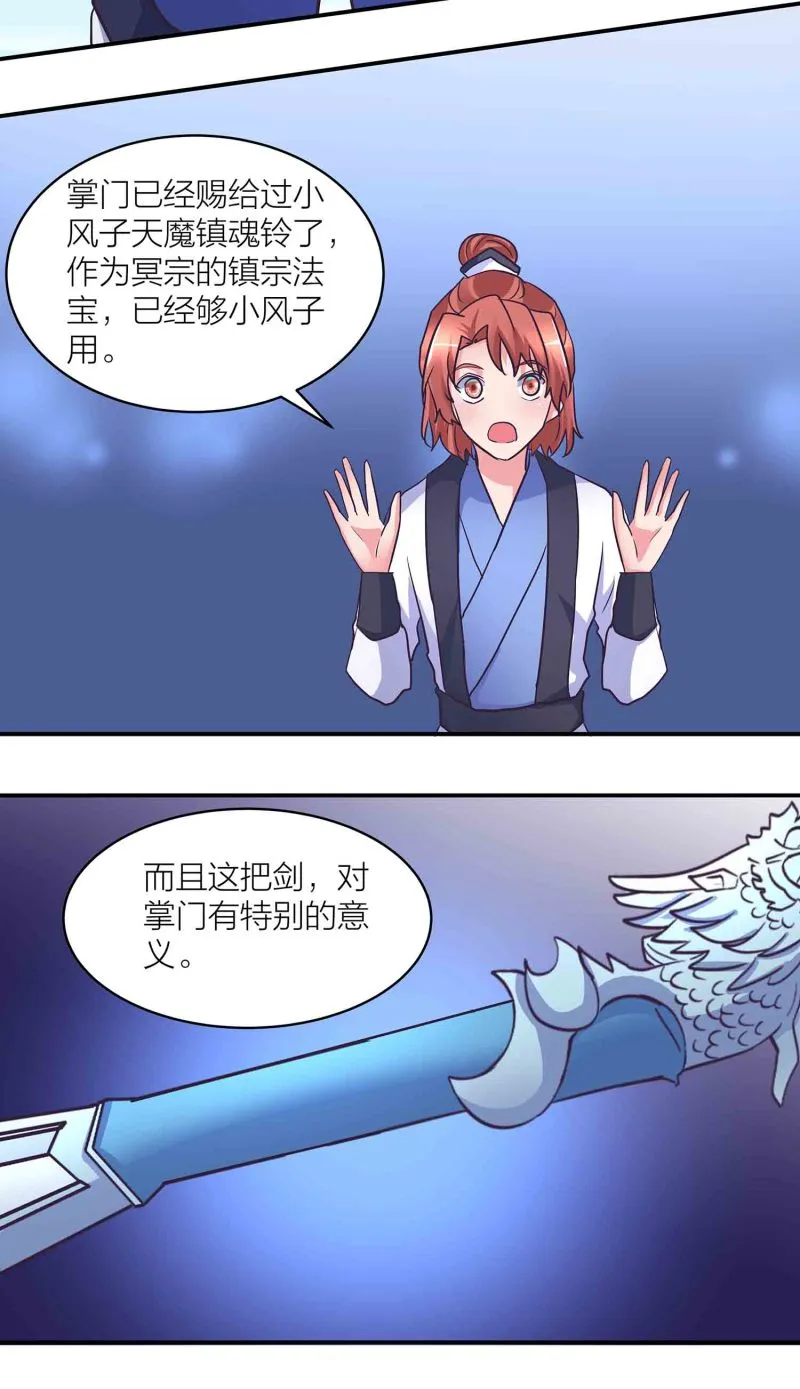 第199话 带凤妃卿回来 第3页